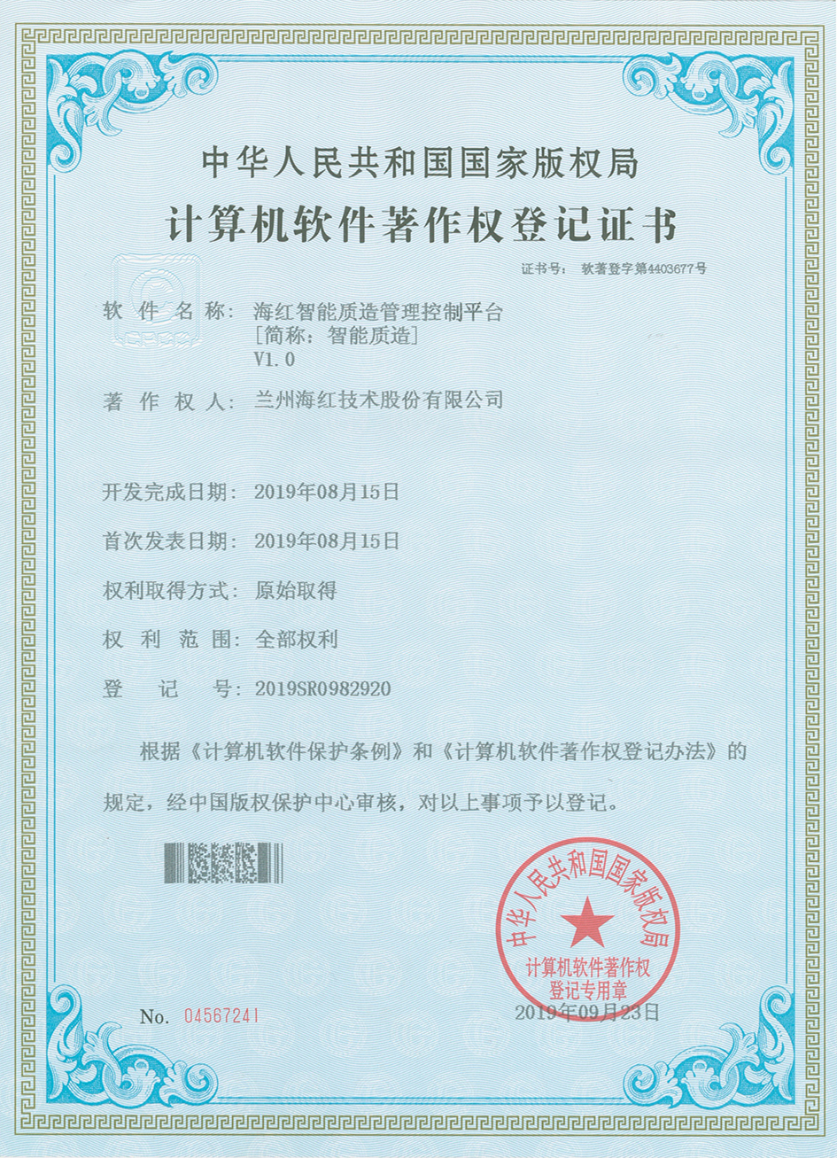 FUN88乐天使在线登录智能质造管理监控平台