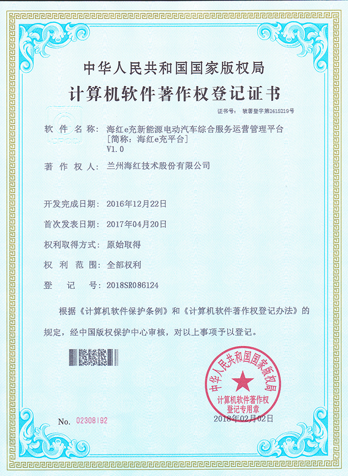 FUN88乐天使在线登录e充平台